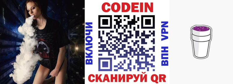 Кодеин Purple Drank  МЕГА ССЫЛКА  Нюрба  купить наркоту 