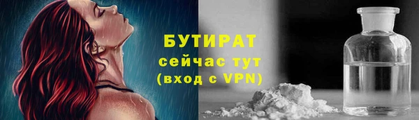 бутират Гусев