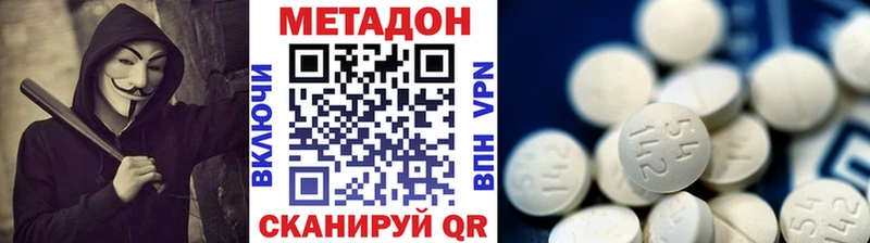 где продают   Нюрба  Метадон methadone 